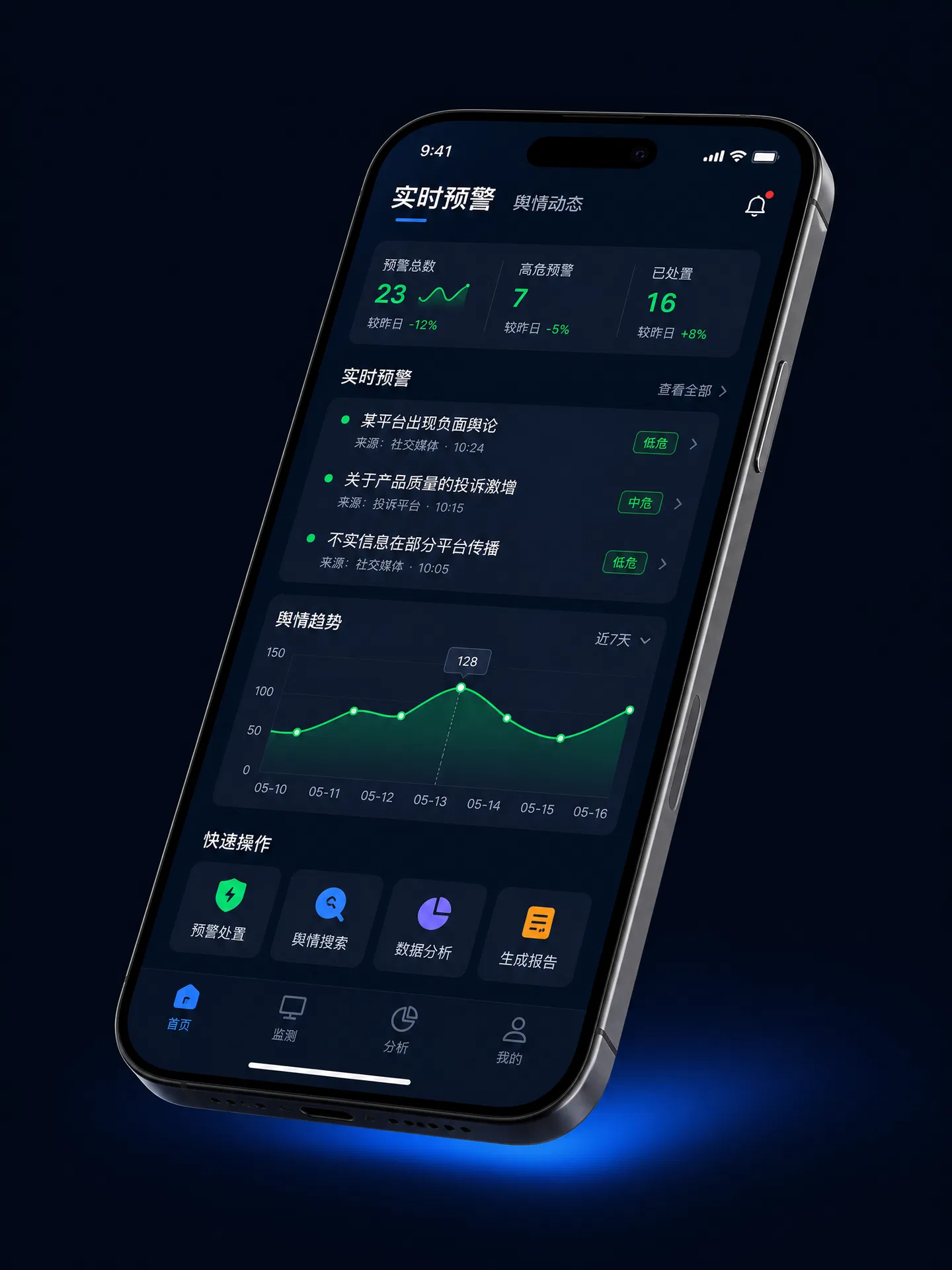 黑料官网移动端应用界面展示